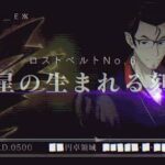 悲報 Fgo6章前半 きのこシナリオなのに不評すぎる 特にマシュ記憶喪失結婚パート ばびろにあっ