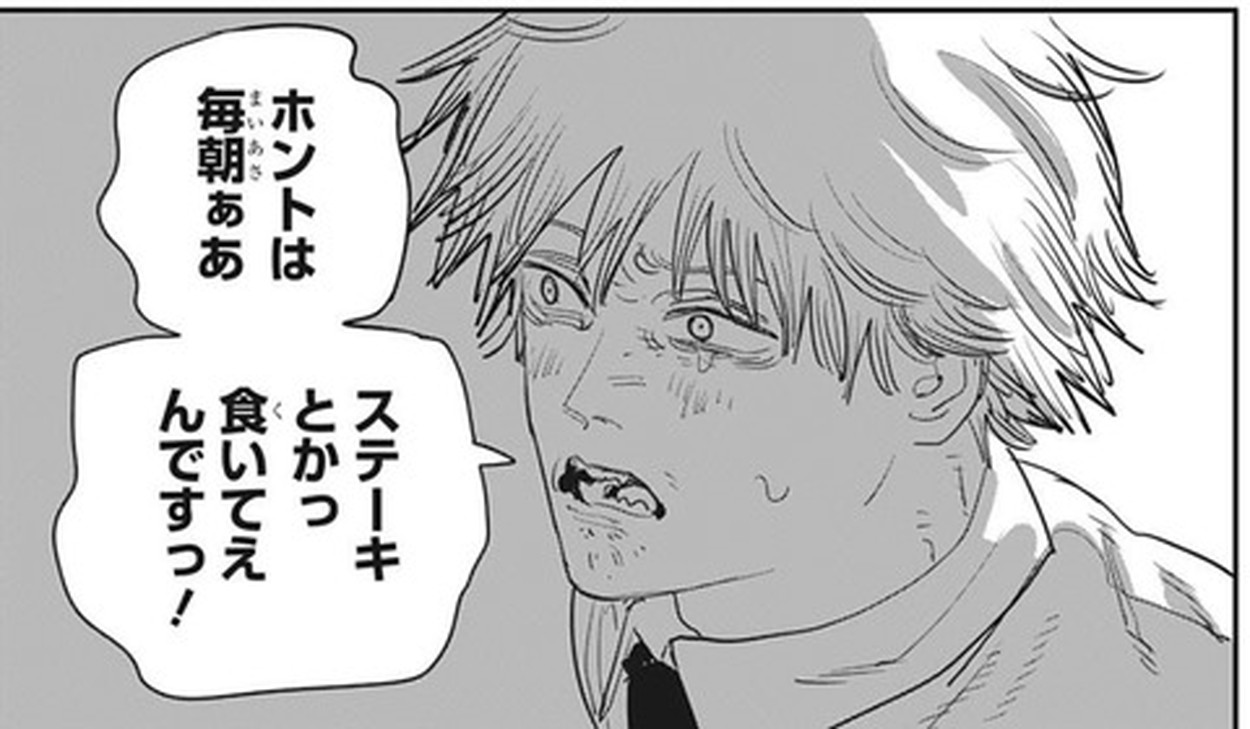 チェンソーマンの主人公 デンジの人生 ジャンプで群を抜いて可哀想すぎて草 なんj ばびろにあっ