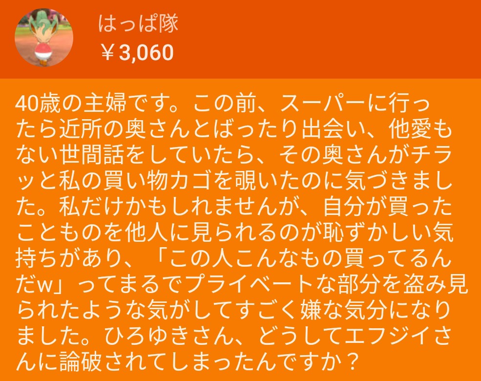 動画 ひろゆきさん 生放送中になんｊ民のトラップに引っかかるwww 普通の相談を装って文末にf爺に言及する罠スパチャ アニメまとめちっく