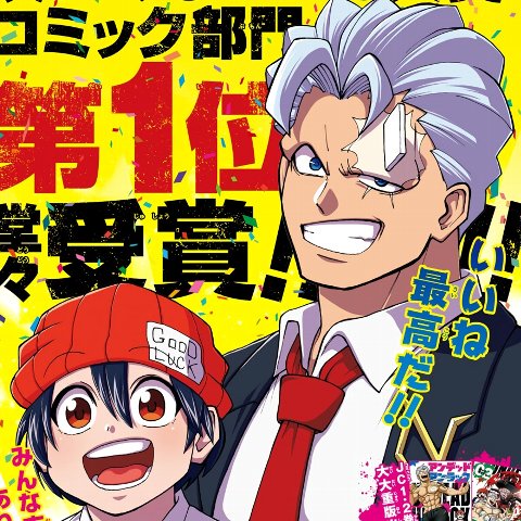 朗報 ジャンプのアンデラさん ガチで覚醒する 掲載順2位で時期看板か なんｊ ばびろにあっ