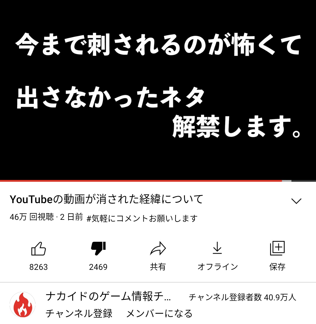 速報 ナカイドさん 今まで刺されるのが怖くて出さなかったネタ解禁します 反撃開始か なんｊ ばびろにあっ