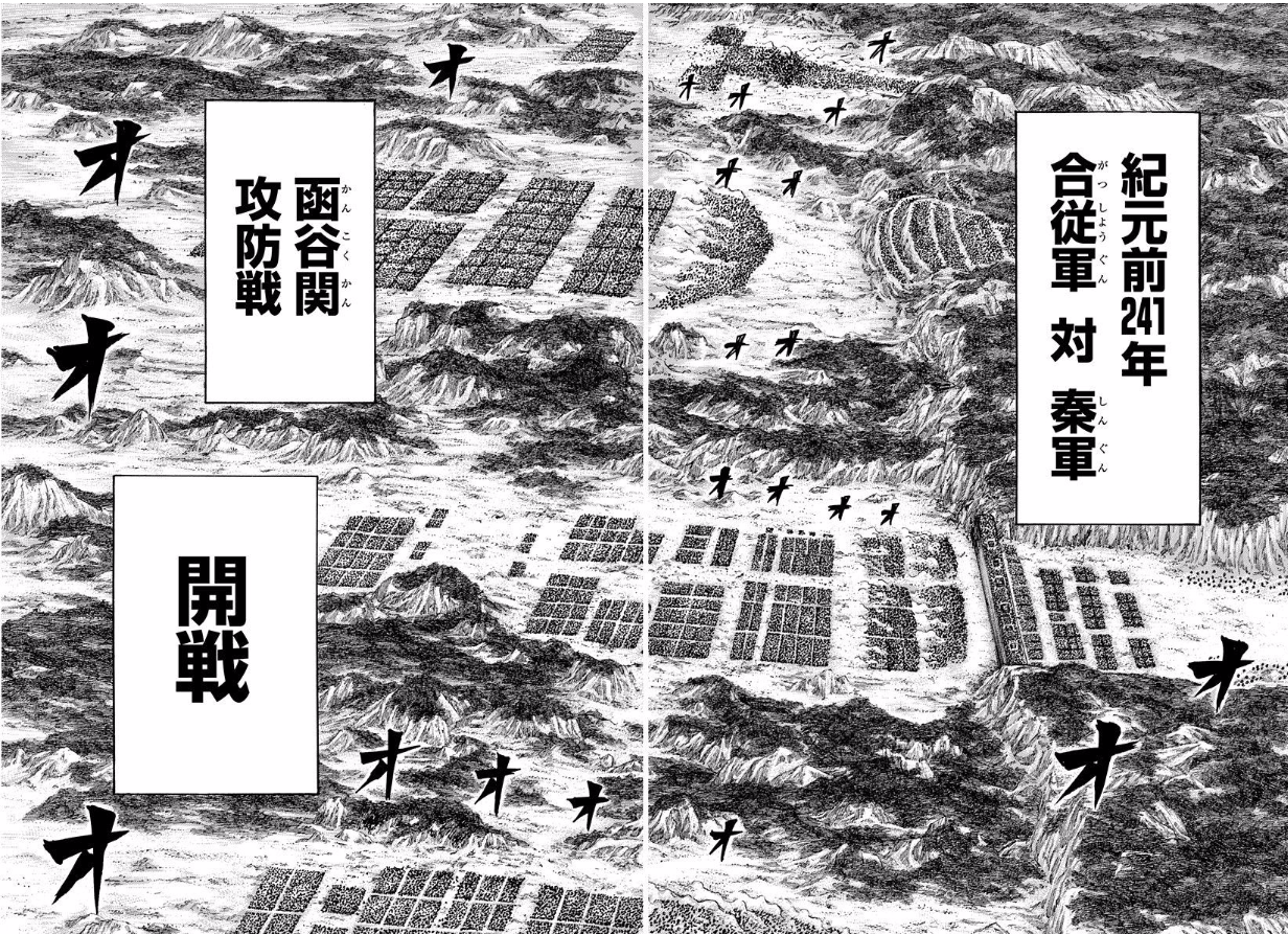 中国がキングダムの春秋戦国時代のとき日本は弥生時代www なんｊ ばびろにあっ