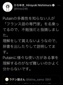 朗報 ひろゆき F爺は勉強不足の論点逸らしジジイ 怒涛の猛反論 ラテン語ネキも参戦でオールスターバトルへ なんｊ ばびろにあっ