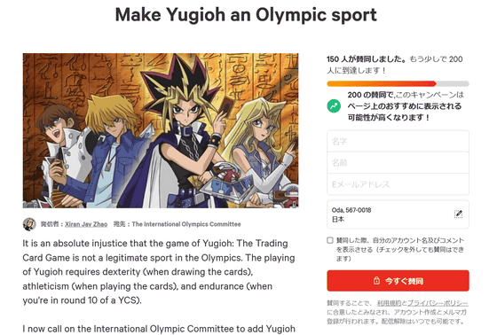 朗報 遊戯王 オリンピック公式種目になりそう なんｊ ばびろにあっ