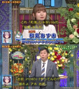 悲報 明石家さんまがウマ娘声優に暴言 お前がスペシャルウィークやってんの 断れよアホ なんｊ ばびろにあっ