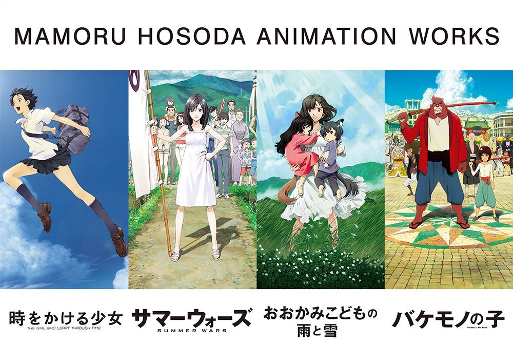 悲報 細田守監督 幼女を常にヒロインにするアニメ界の巨匠がいて気持ち悪い 宮崎駿さん なんｊ ばびろにあっ
