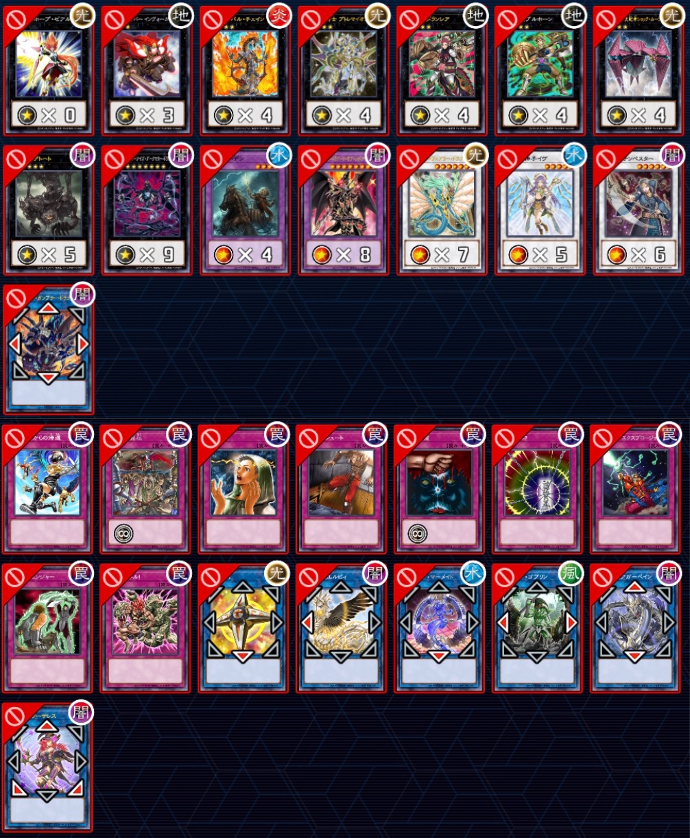 遊戯王 禁止カード なんj】遊戯王OCG]世界大会恒例の大量の禁止カード達 :