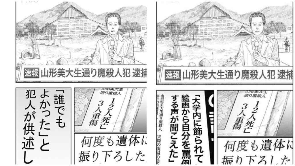 悲報 藤本タツキ ルックバック クレーマーに屈して 一部内容を修正 青葉モチーフは流石にまずかった なんｊ ばびろにあっ