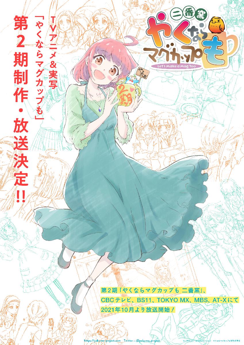 朗報 来期21秋アニメがガチで豊作 鬼滅マブラヴゆゆゆブルピに加えてオリア二も豊富 なんｊ ばびろにあっ