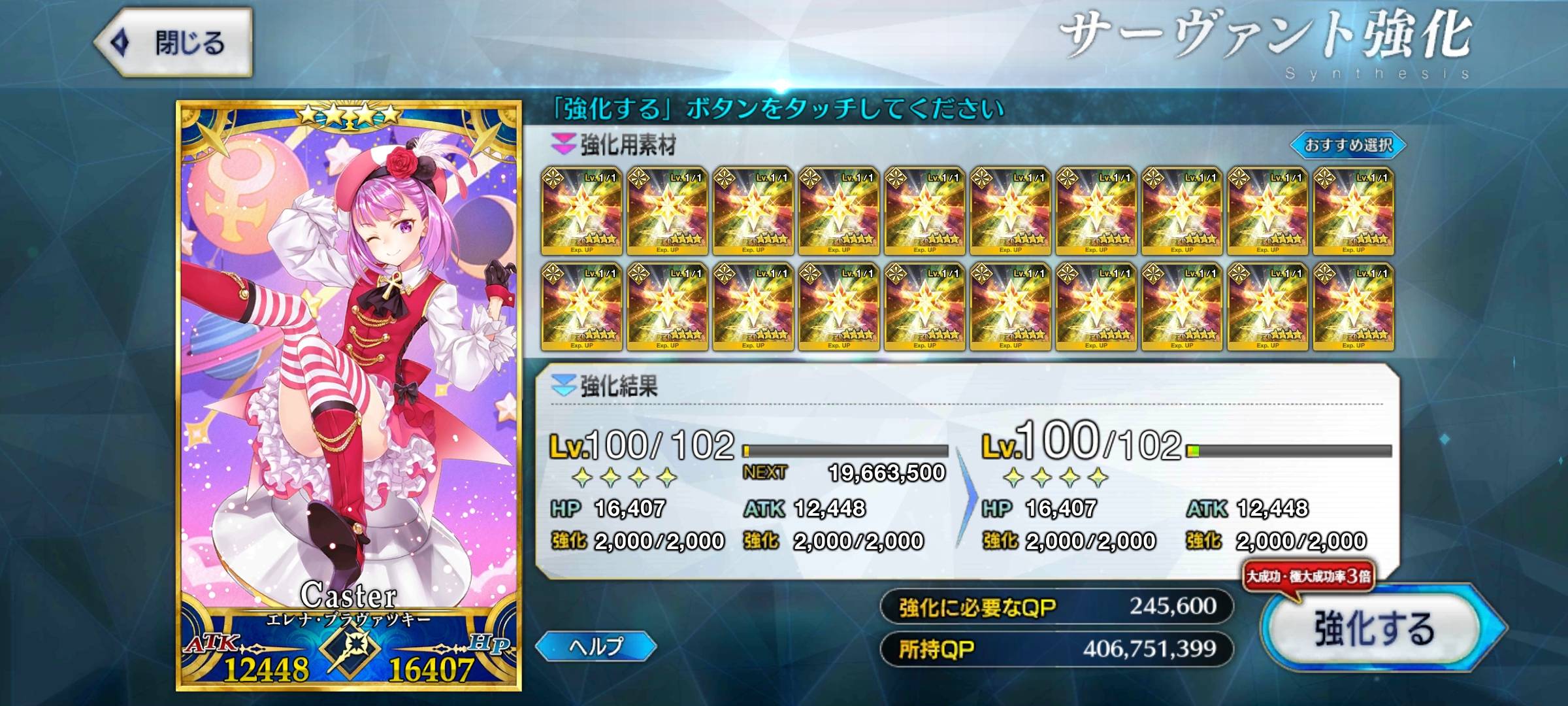 Fgo レベル1必要な経験値が多すぎてほぼ無理ゲー しかもアペンド解放したらコイン30個足りないから1は不可能 ばびろにあっ