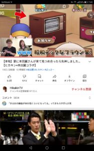 悲報 本田翼さん ヒカキンを自作ゲーム にょろっこ の宣伝に利用してしまう なんj ばびろにあっ