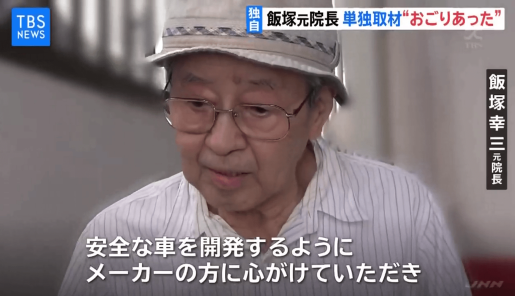 速報 飯塚幸三氏禁錮5年の実質終身刑判決を受け 重い 派と 軽い 派で意見が分かれる控訴は確定か なんj ばびろにあっ