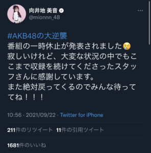 ひろゆきmcの Akb48 色々あってテレ東からの大逆襲 番組休止www なんj ばびろにあっ