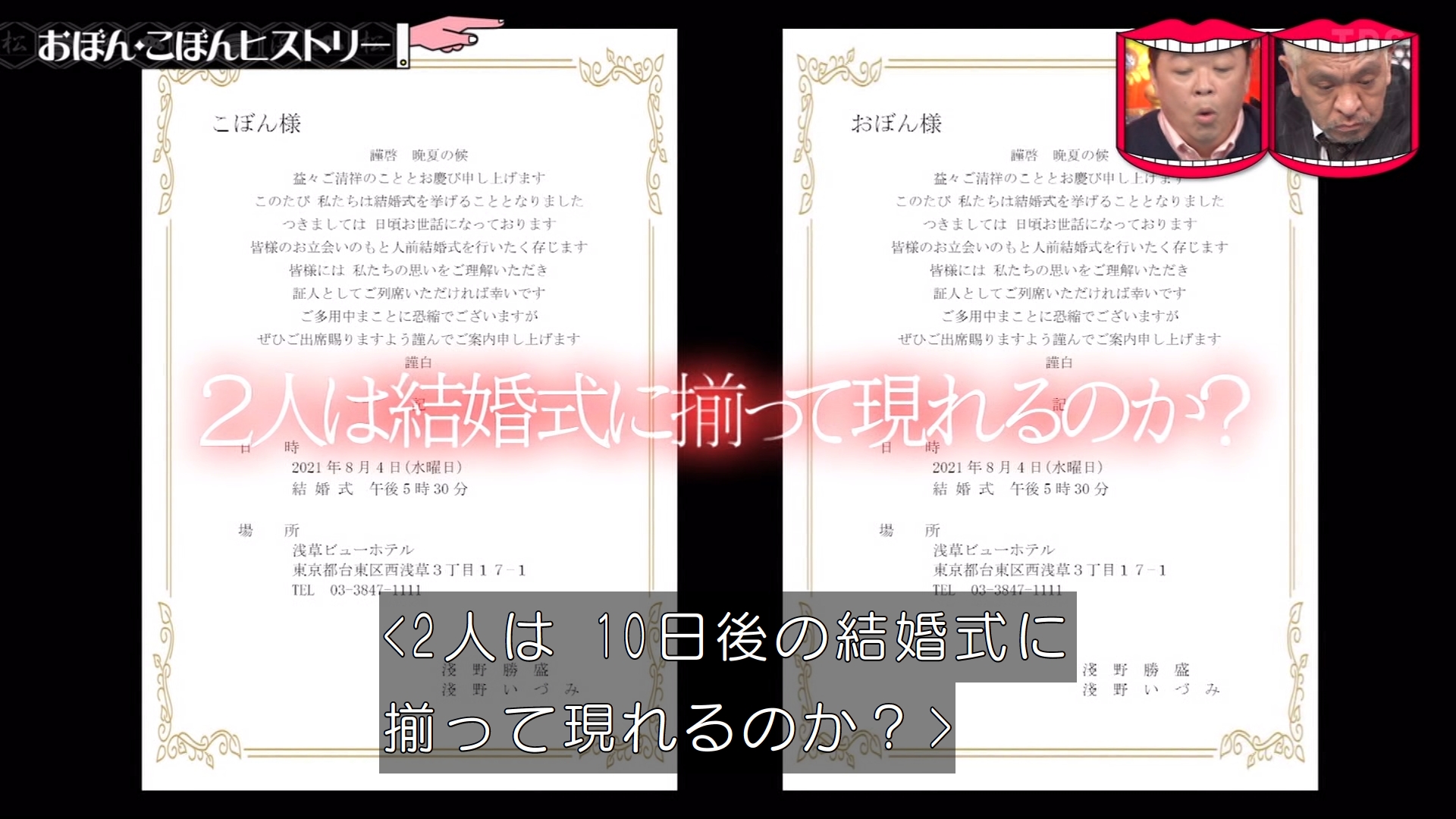 朗報 水曜日のダウンタウン来週おぼんこぼん仲直りでギャラクシー賞確実か なんj ばびろにあっ