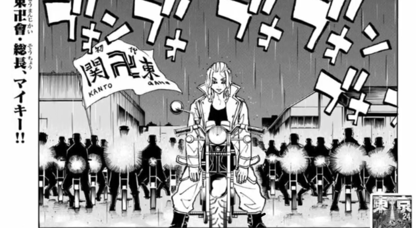 東京卍リベンジャーズ 225話 ついに関東卍會マイキー登場 明石おじさんがサウスにやられちゃいそう ばびろにあっ