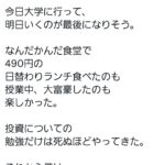 悲報 日ハムの誰か 万波に対し 日サロ行きすぎだろお前 炎上 なんjスレ ばびろにあっ