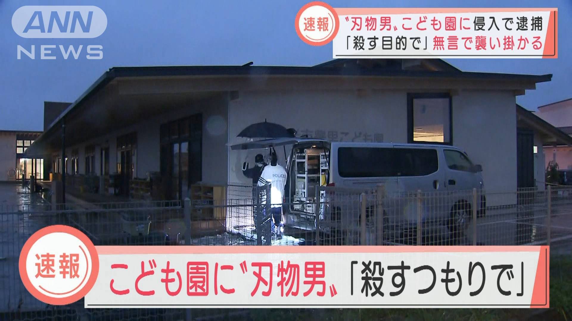 速報 こども園にもジョーカー出没 職員が取り押さえ無事逮捕 なんj ばびろにあっ