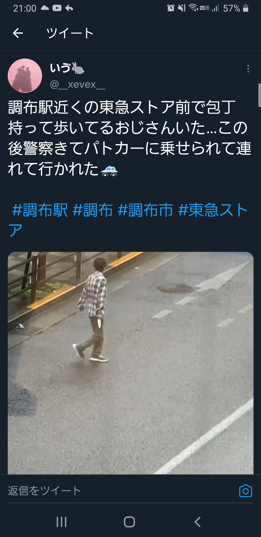 動画 調布駅近辺になんj民のようなクソ雑魚刃物持ちジョーカーが現れるwww ばびろにあっ