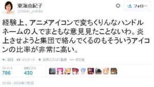 Twitterの真理 大学教授 アニメアイコンでまともな奴見たことない なんｊ アニメまとめちっく