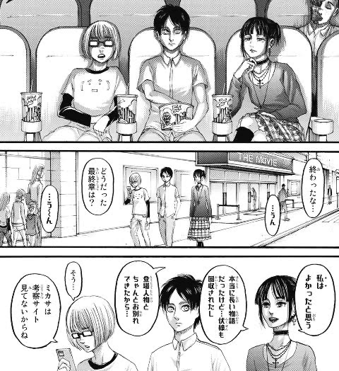 進撃の巨人 ラスト映画化の伏線が発見される なんｊ ばびろにあっ