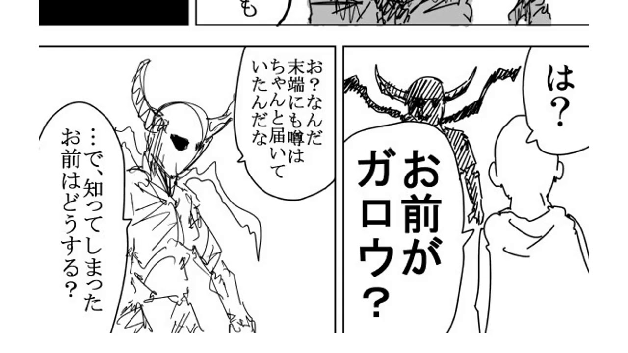 ワンパンマン One のガロウ編 再評価される 見直すと面白いもよう ばびろにあっ