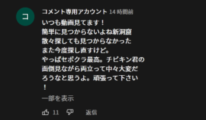 悲報 セイキンtvがマイクラでクリエイティブモードを使って炎上www なんj ばびろにあっ