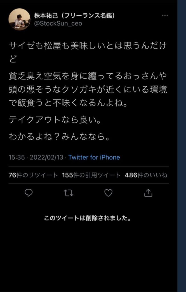 悲報 違法賭博疑惑の年収チャンネル株本さん 文章で関与を否定 他の社長たちはあっさり認めているが なんｊ ばびろにあっ