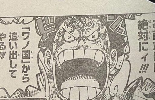 ワンピースネタバレ ルフィ ゴムゴムの九頭蛇 ヒュドラ ついにカイドウ撃破か ばびろにあっ ワンピースネタバレ ルフィ ゴムゴムの九頭蛇 ヒュドラ ついにカイドウ撃破か ばびろにあっ