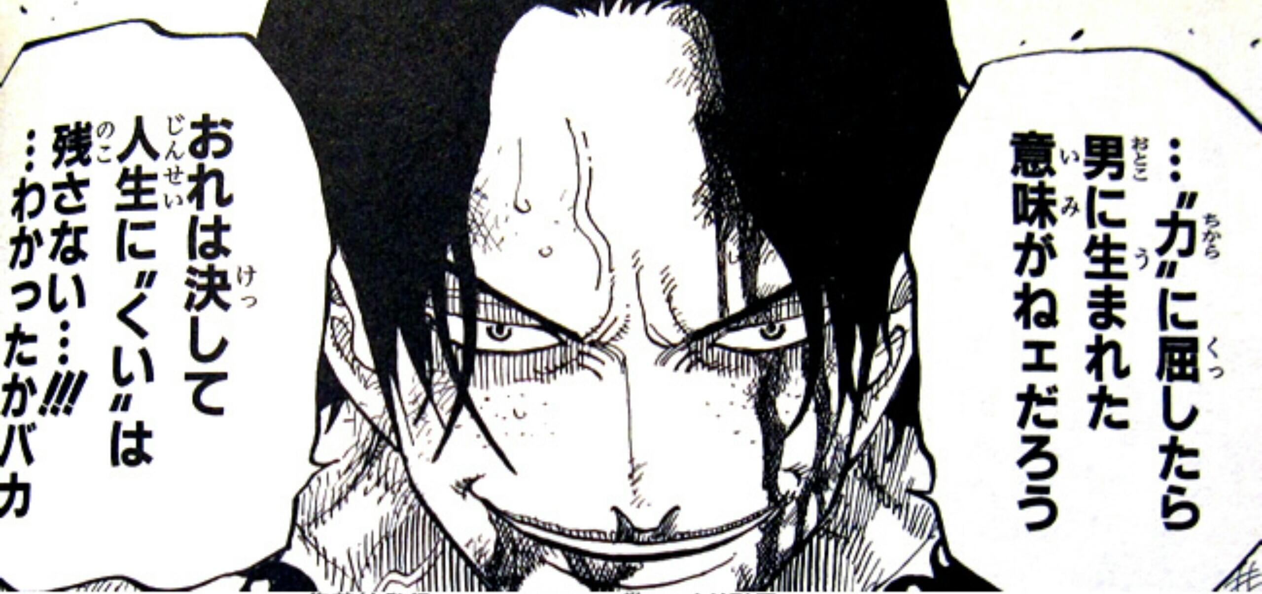 火拳のエース 力に屈したら男に生まれた意味がねえだろ かっこよすぎワロタ なんj ばびろにあっ 火拳のエース 力に屈したら男に生まれた意味がねえだろ かっこよすぎワロタ なんj ばびろにあっ