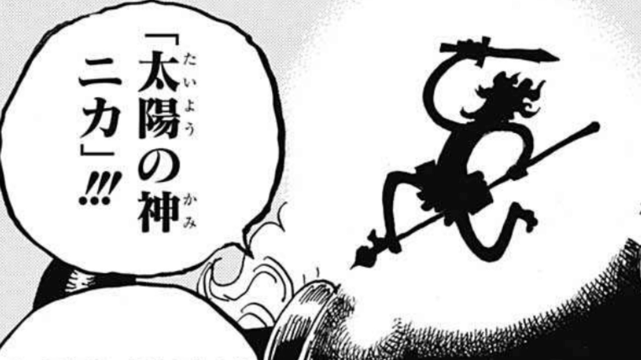 驚愕 出前館 ワンピの太陽神ニカだった 浜田はジョイボーイか なんj ばびろにあっ