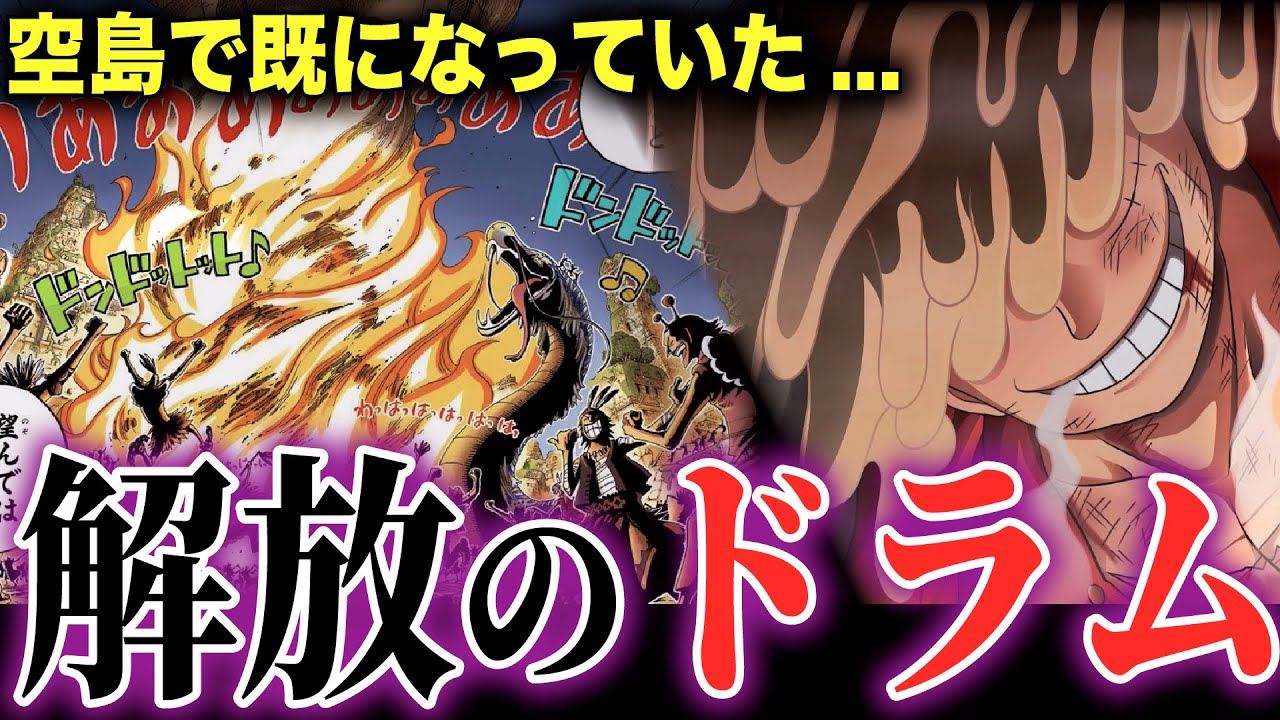 世界初 One Piece作者 新漫画技法 アニメで誰もが一度は聞いた事があるbgmを漫画へ逆輸入 を開発 ばびろにあっ