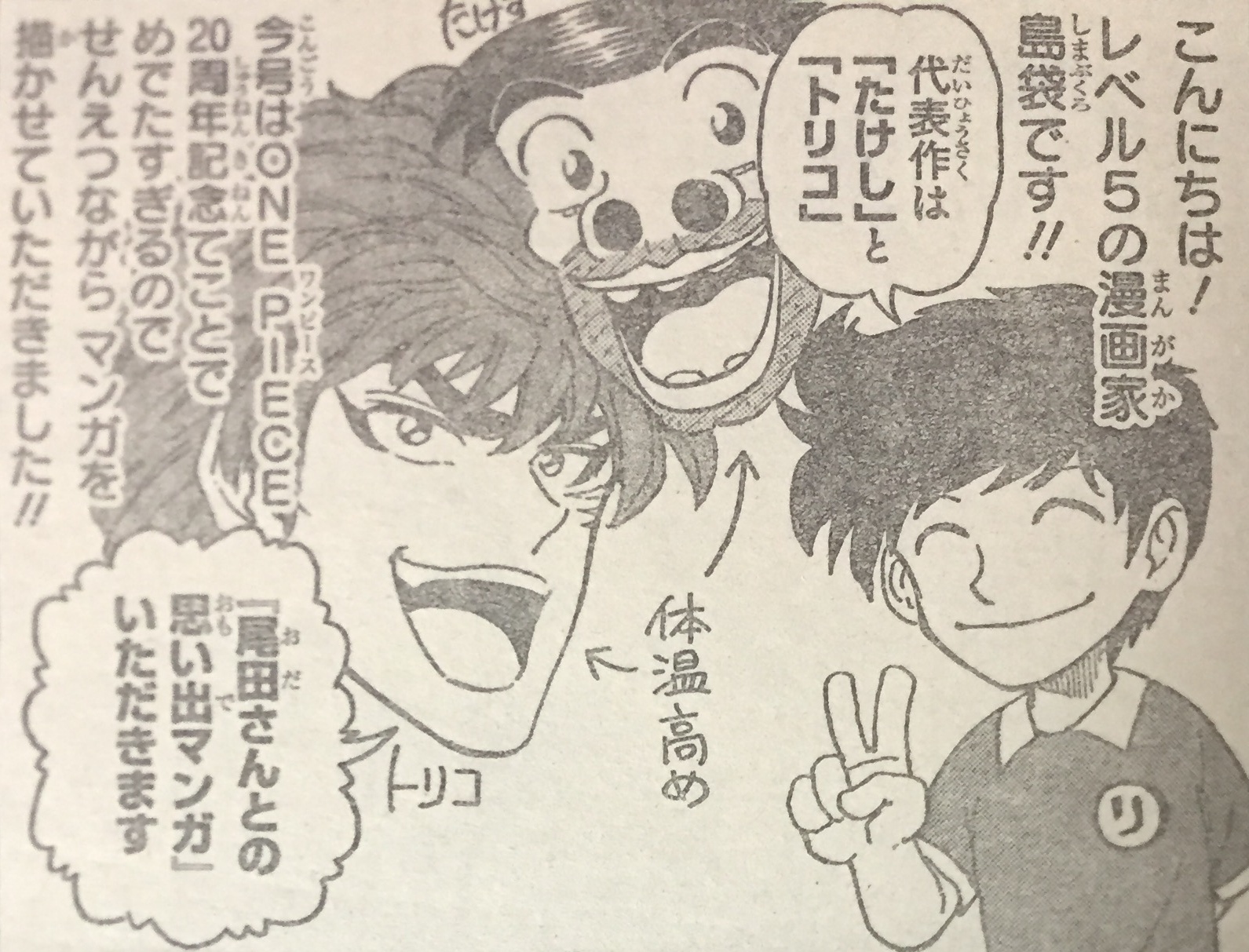 疑問 島袋光年 しまぶー たけしとトリコ 2発当てました 馬鹿にされてる理由 なんj ばびろにあっ 疑問 島袋光年 しまぶー たけしとトリコ 2発当てました 馬鹿にされてる理由 なんj ばびろにあっ