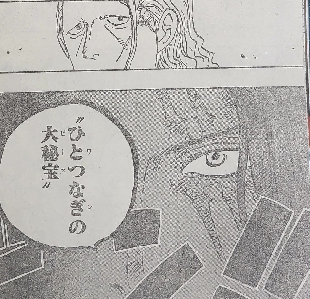 ワンピース1054話ネタバレ感想シャンクスvs海軍の戦争 始まる ばびろにあっ