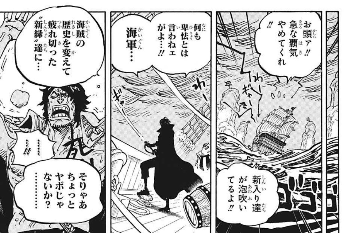 悲報 海軍大将緑牛 カイドウおったら来てないわ W シャンクスおるから帰るわ こいつ なんj ばびろにあっ