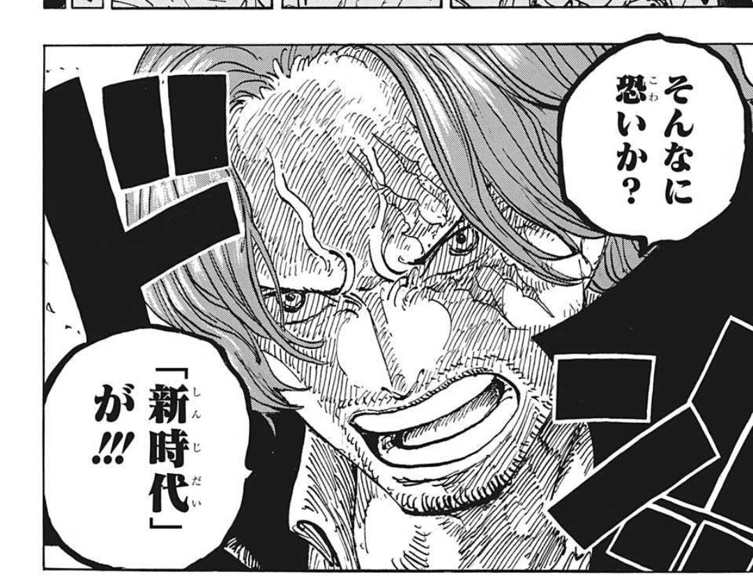 悲報 赤髪のシャンクスさん 覇気だけで緑牛をワノ国から追い払うも 映画番宣のシャンクス と言われてしまう ばびろにあっ 悲報 赤髪のシャンクスさん 覇気だけで緑牛をワノ国から追い払うも 映画番宣のシャンクス と言われてしまう ばびろにあっ